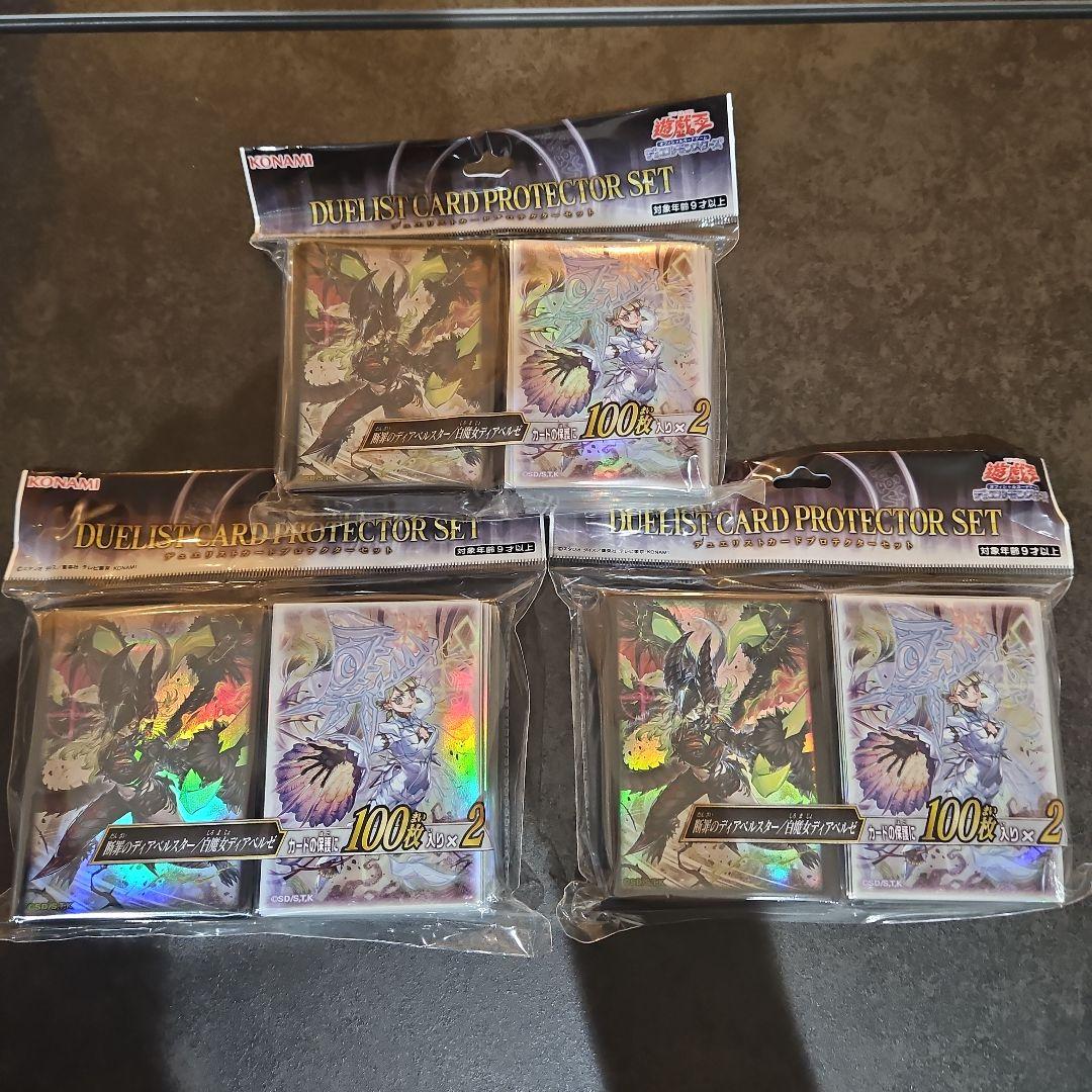 遊戯王　ycsj2025 断罪のディアベルスター/白魔女ディアベルゼ　スリーブ