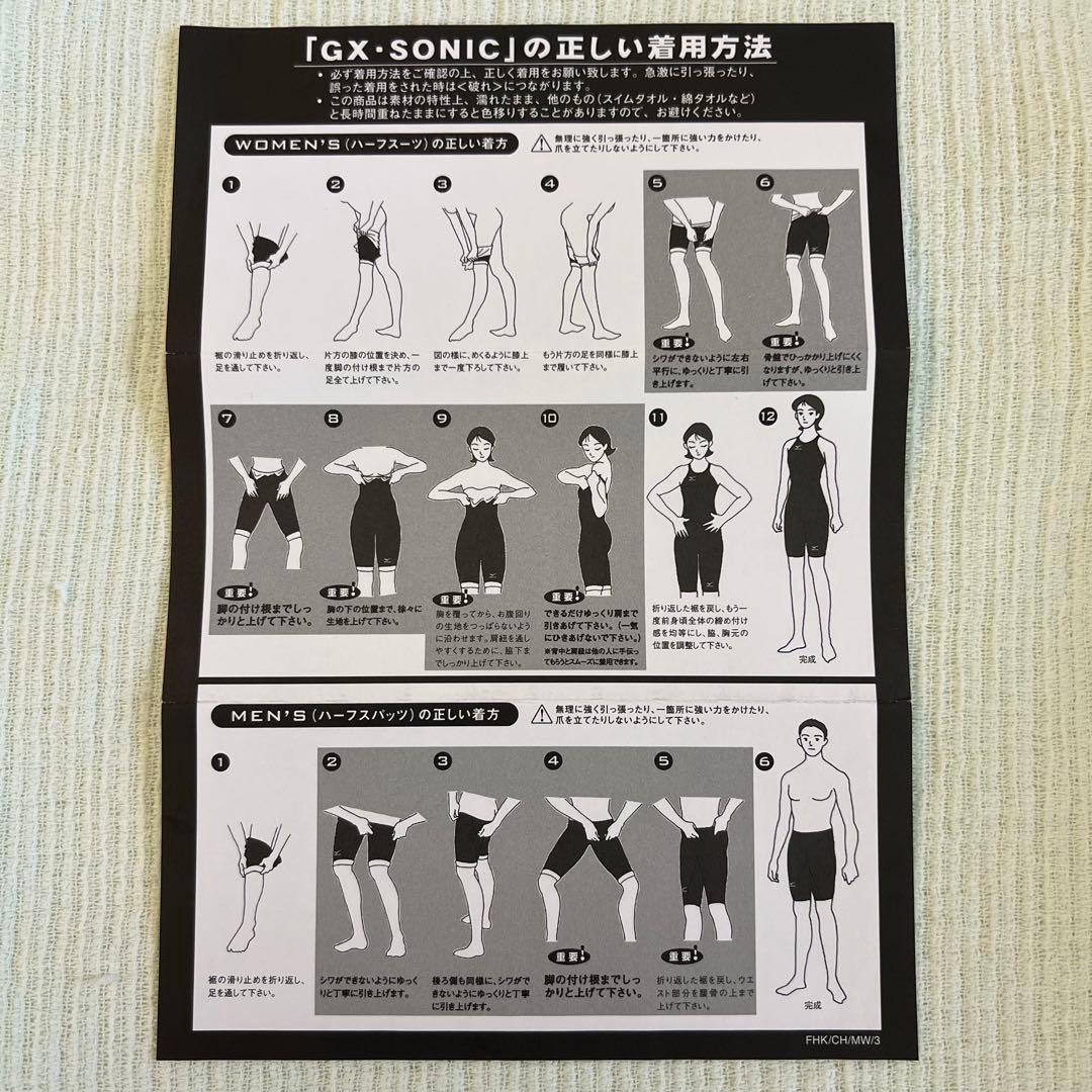 水着・ラッシュガード GX SONIC MR