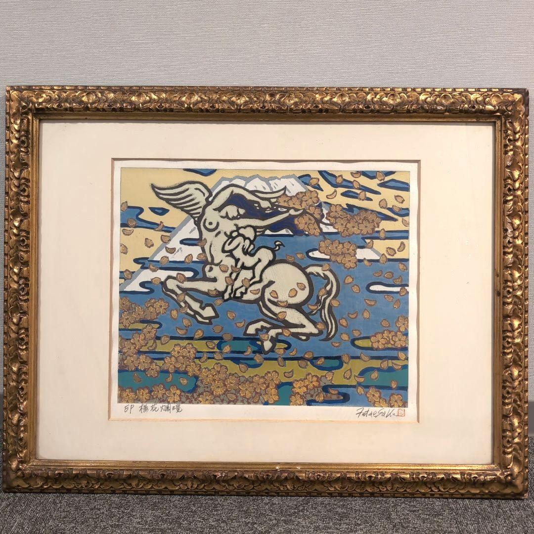 c*8様 二重作龍夫 作 EP「桜花爛漫」