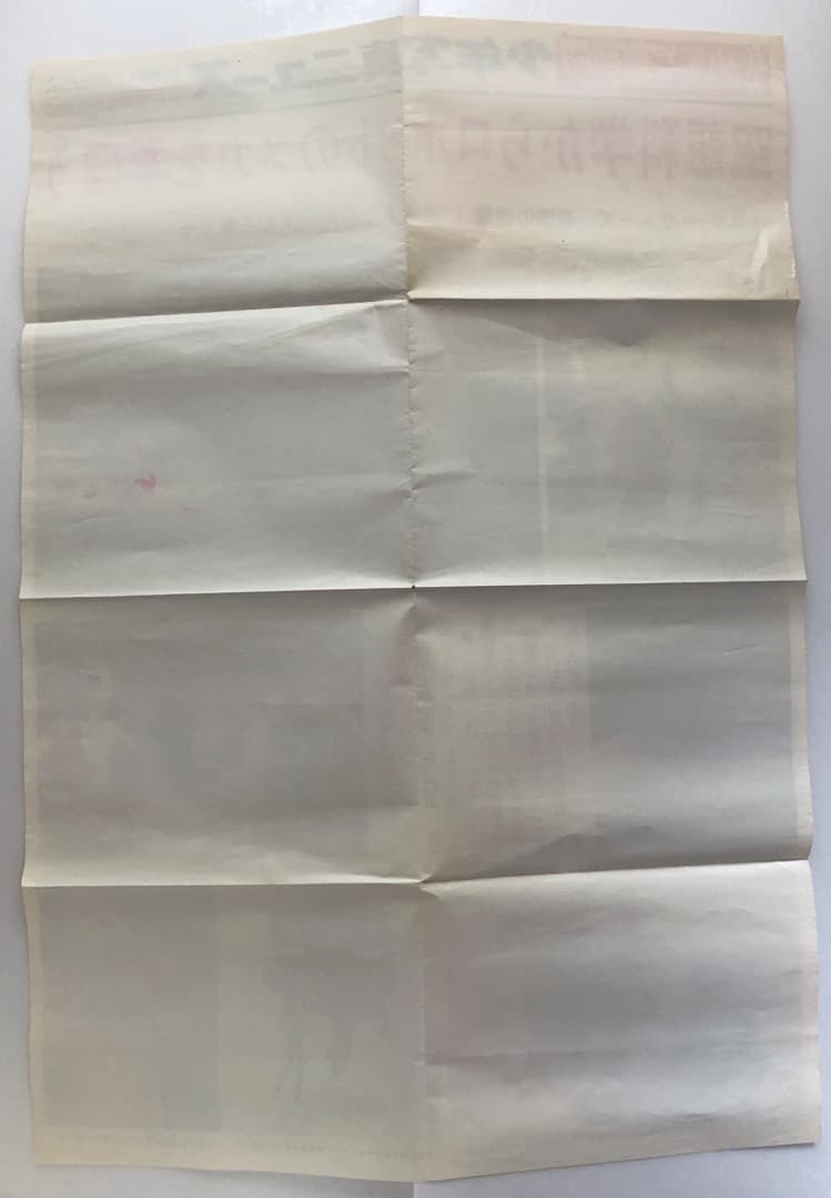 超珍品★スターウォーズ少年写真ニュース★帝国の逆襲 壁新聞1980年 入手困難品