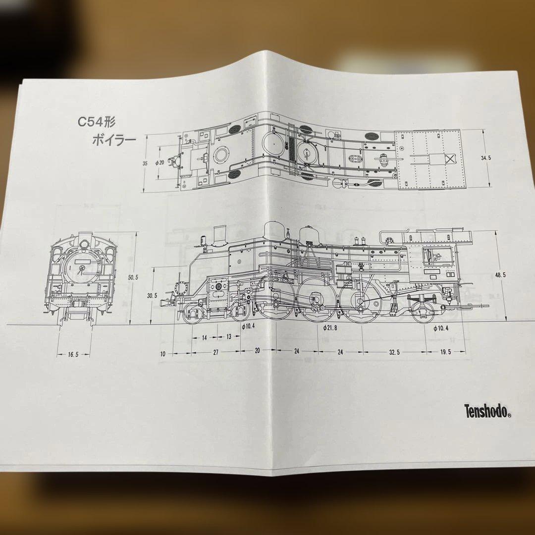 天賞堂 国鉄旅客用蒸気機関車C54形 鉄道模型キット