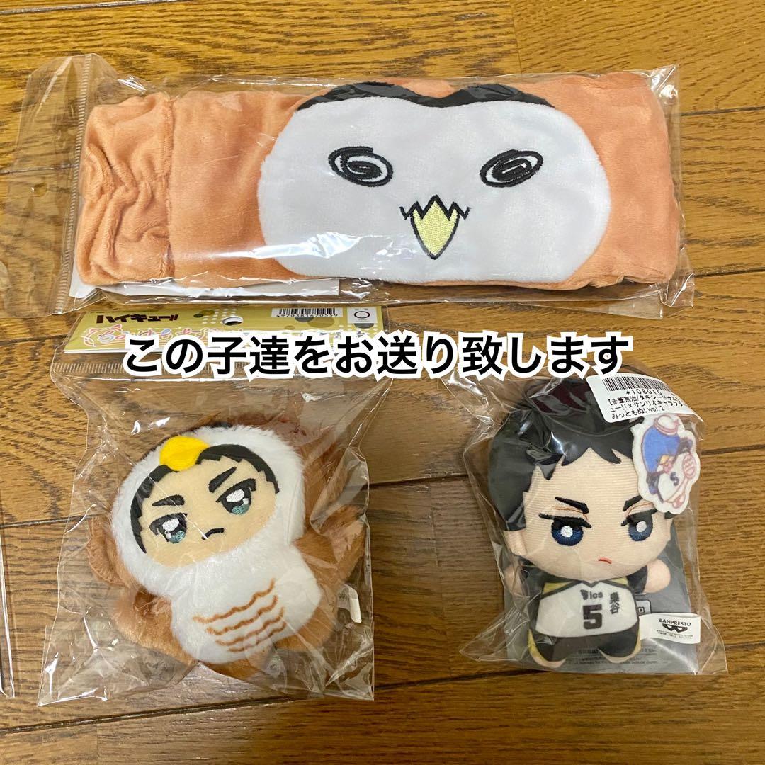 ハイキュー‼︎ 梟谷 【赤葦京治】21点セット