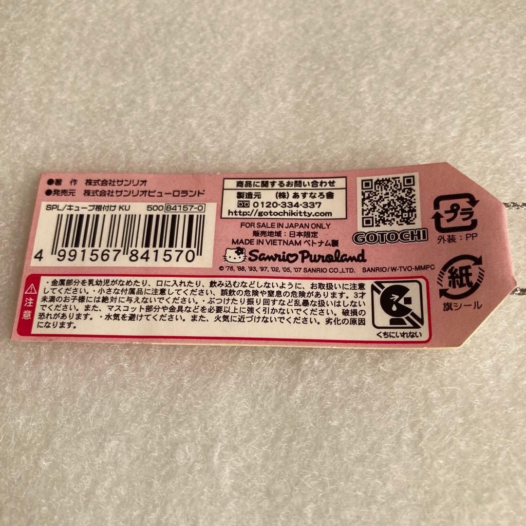 ハローキティ　ストラップ　かぶりんぼキティ　クロミ