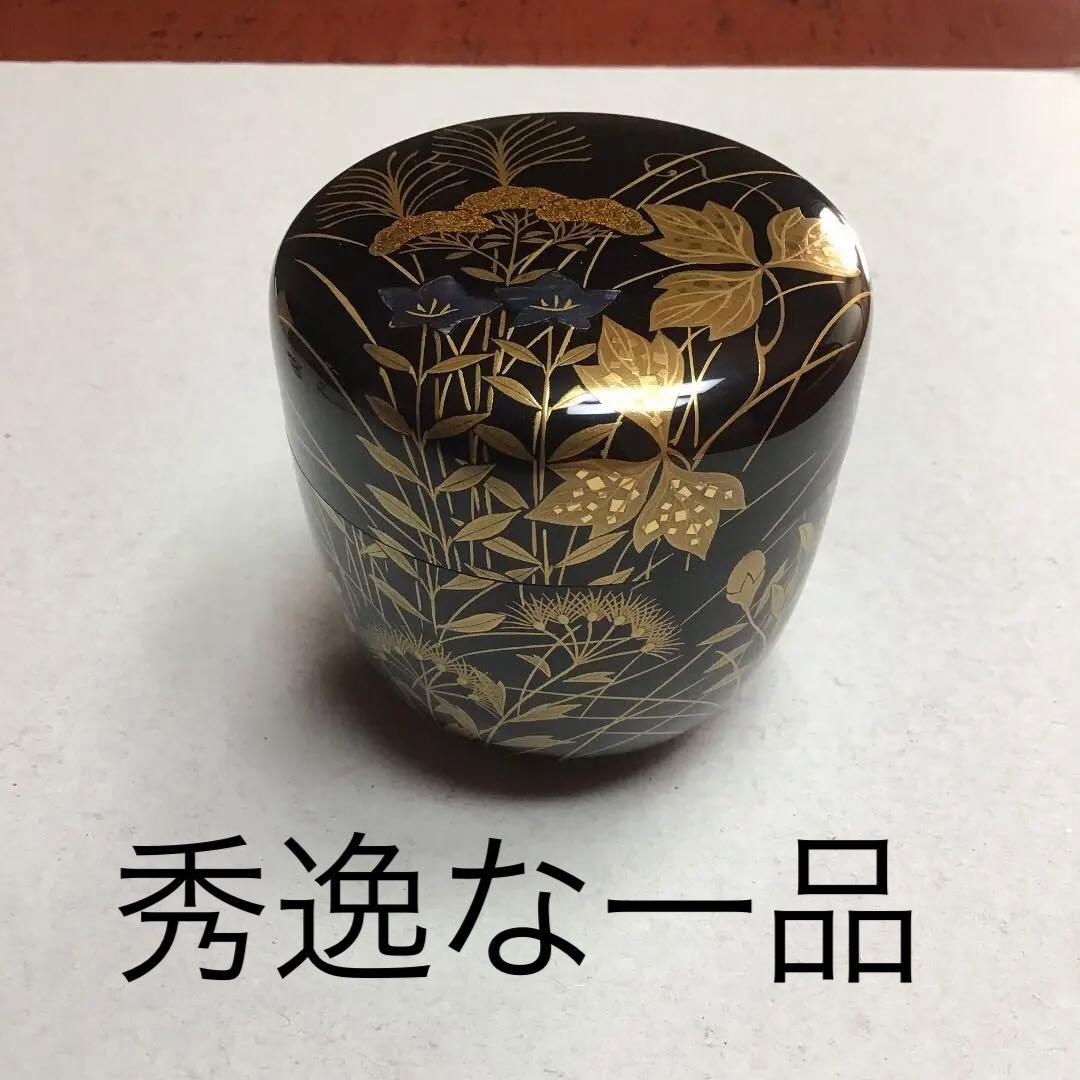 棗　秋草蒔絵　螺鈿　利休棗　茶平一斎　輪島塗　漆芸　人間国宝　秋の七草　共桐箱