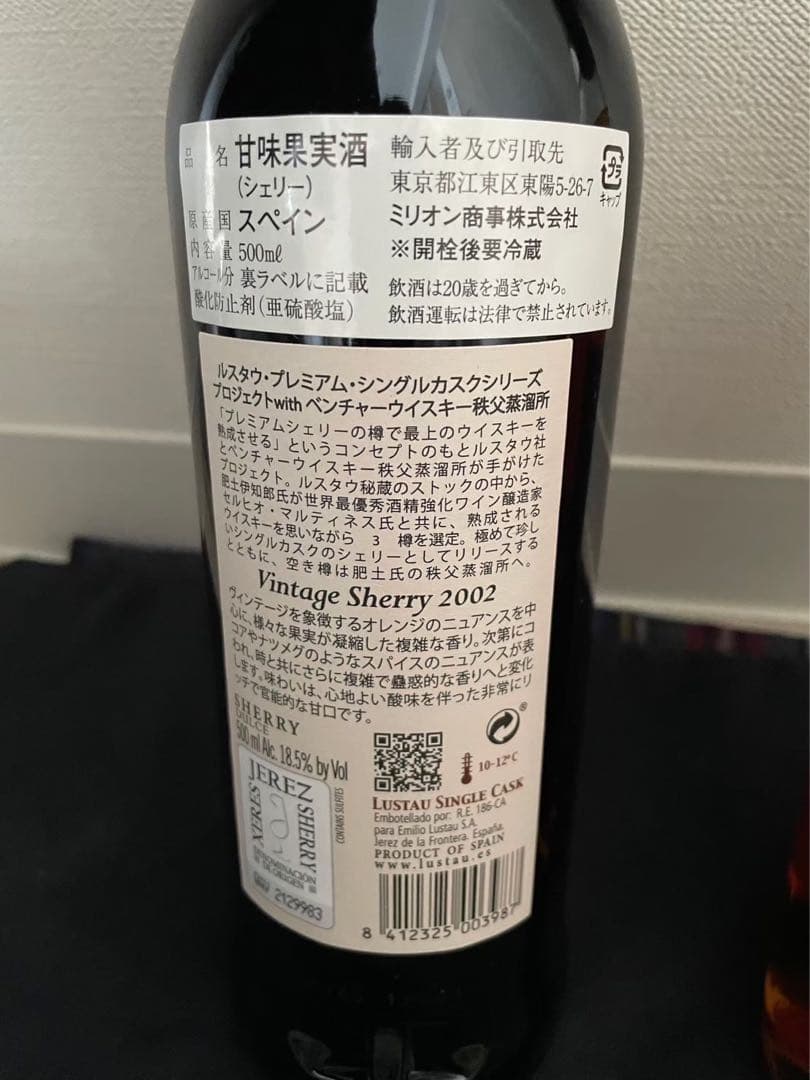 イチローズモルト ルスタウ・秩父デスティレリー2002