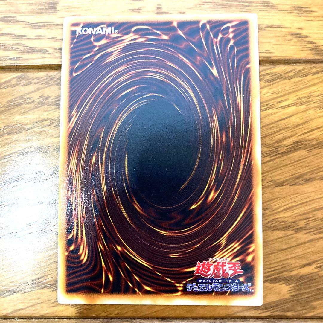 遊戯王 クレセント・ドラゴン トレカ ウルトラレア 初期 希少