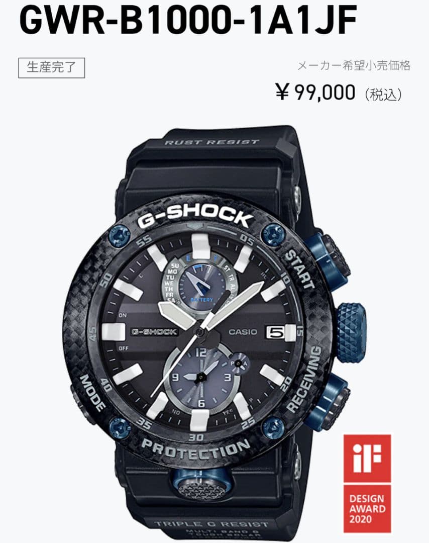 【人気モデル】カシオ G-SHOCK グラビティマスター GWR-B1000　青