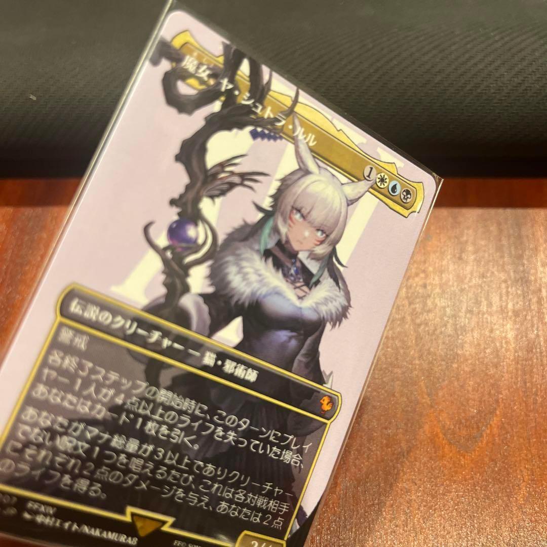 MTG魔女、ヤ・シュトラ・ルル　ボーダーレス　日本語版マジック・ザ・ギャザリング