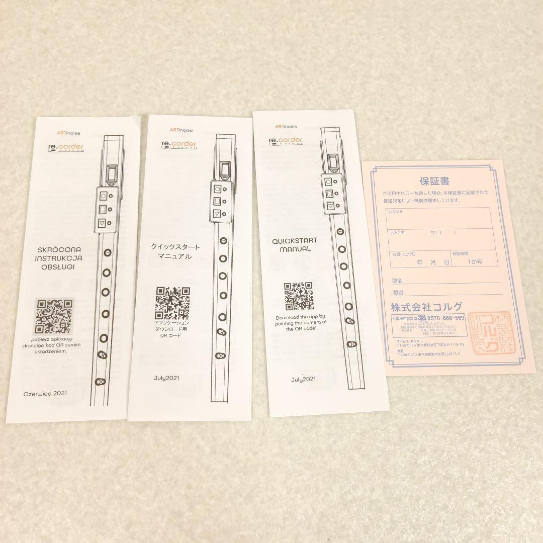 【美品】ARTinoise lunatica 電子リコーダー MIDI 静音練習