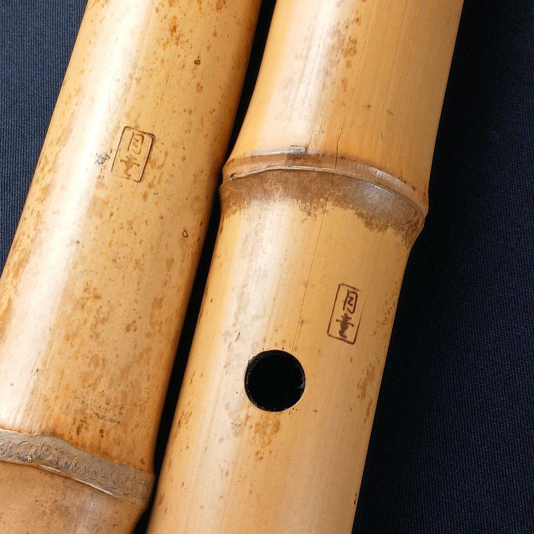 Y3110-1 琴古流 尺八 月童 銀三線 全長67㎝ 竹製