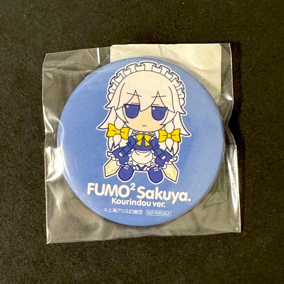 東方ぬいぐるみシリーズ29 十六夜咲夜（香霖堂ver.）ふもふもさくや