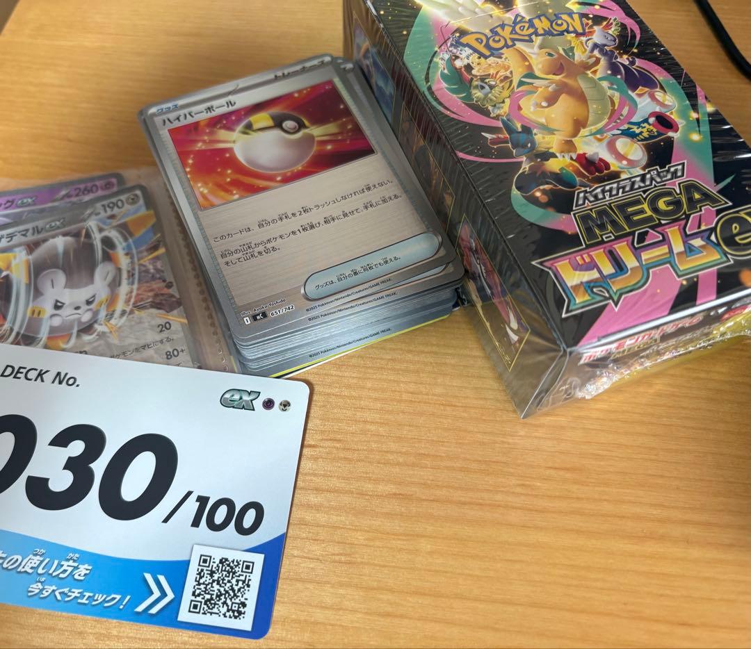【新品未開封】ポケモンカードゲーム MEGAドリームex 1BOX シュリンク付