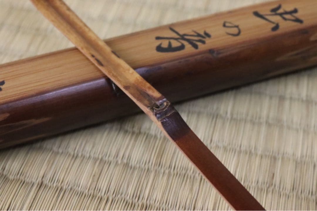惺斎 自作茶杓 銘 虫の音 共箱 共筒