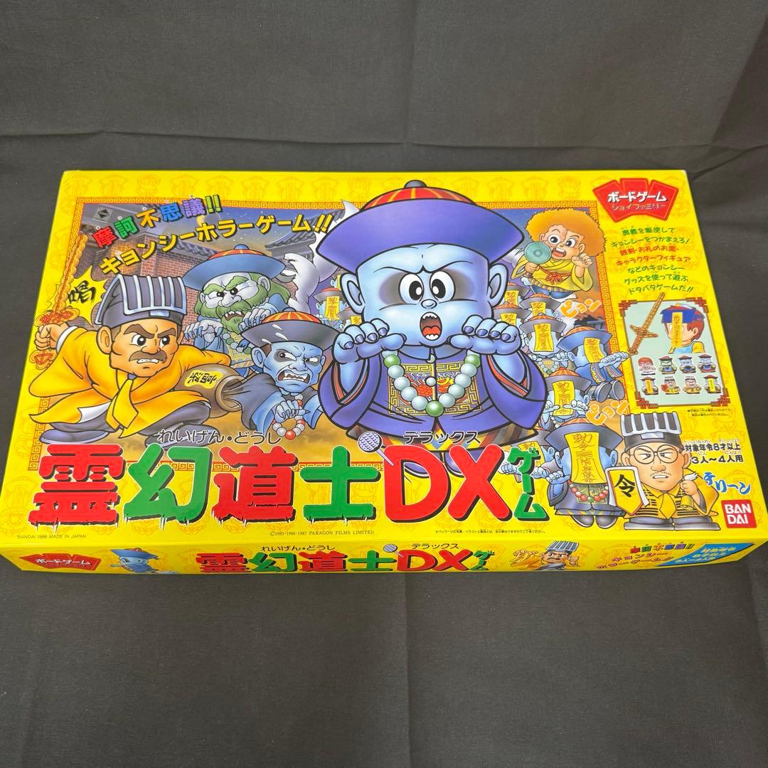 霊幻道士 DXゲーム キョンシー ジョイファミリー パーティ バンダイ 1988