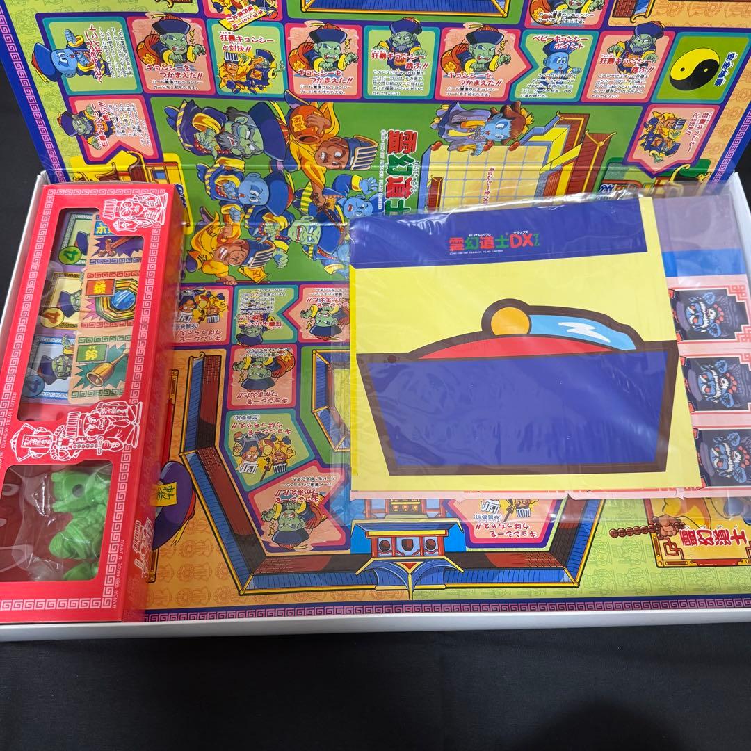 霊幻道士 DXゲーム キョンシー ジョイファミリー パーティ バンダイ 1988
