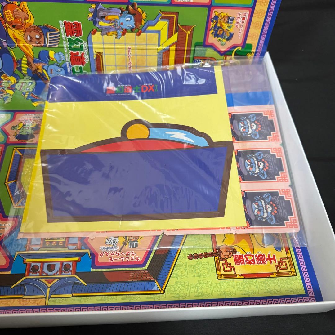 霊幻道士 DXゲーム キョンシー ジョイファミリー パーティ バンダイ 1988