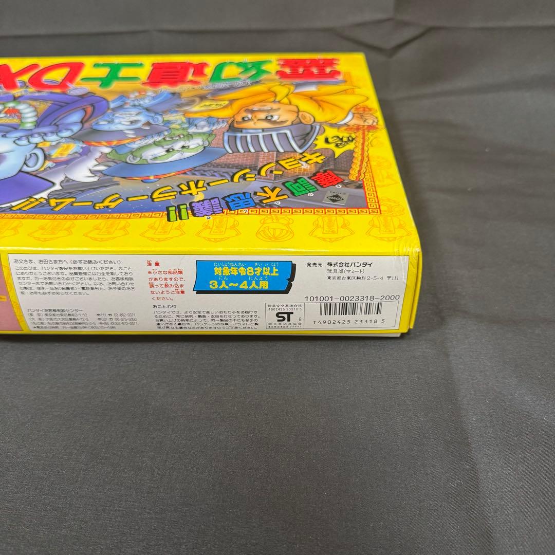 霊幻道士 DXゲーム キョンシー ジョイファミリー パーティ バンダイ 1988
