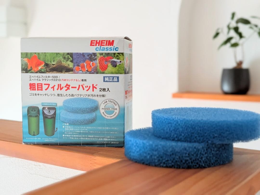 【美品】 エーハイム クラシック 2213 外部フィルター ろ材付きセット、他