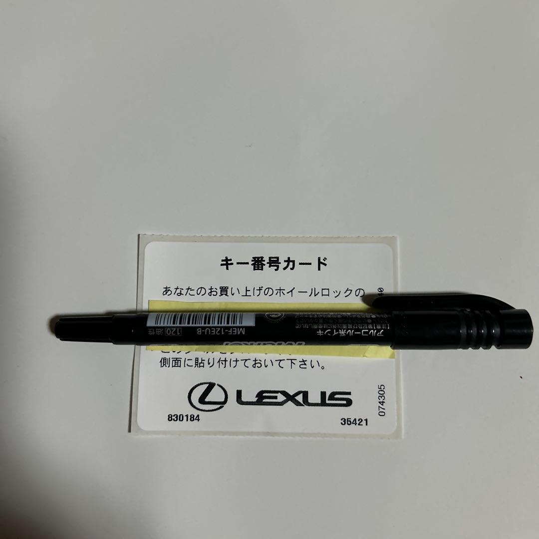 LEXUS ホイールロックセット08456-00160
