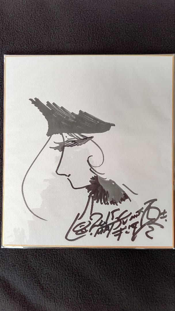 松本零士サイン メーテル 直筆サイン入り色紙 銀河鉄道999 当選品