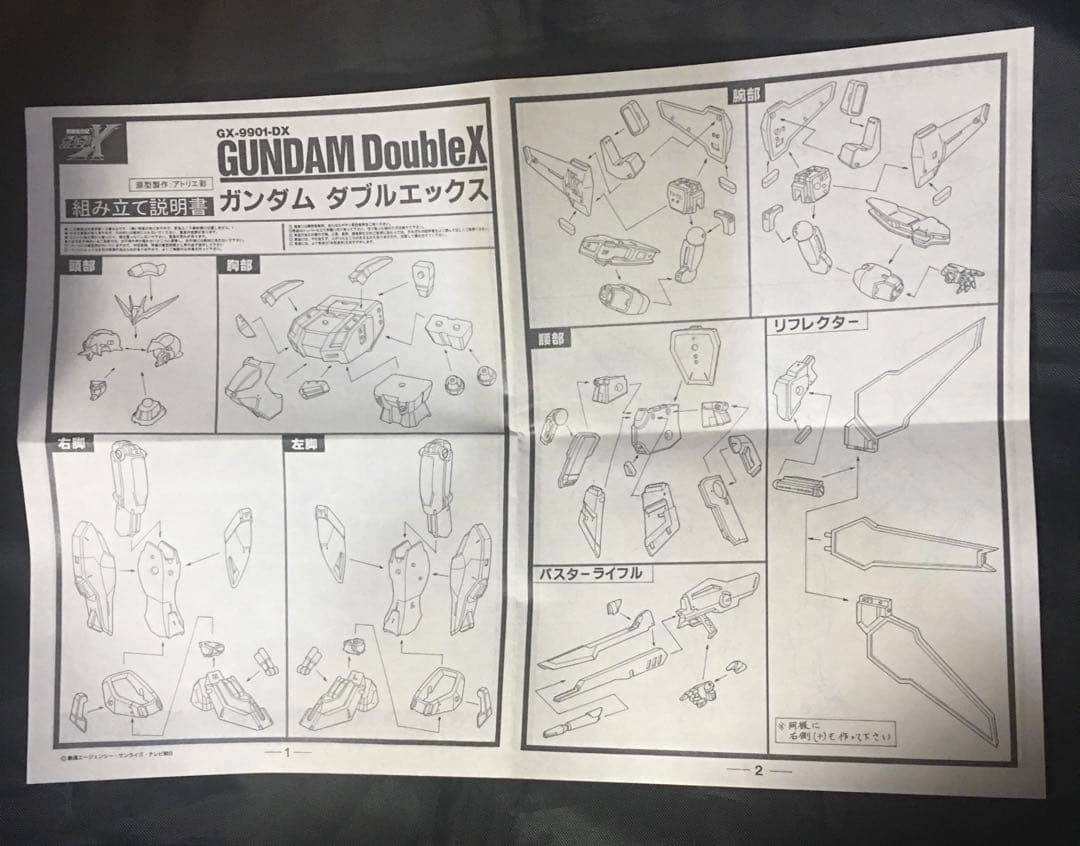 最終値下げ絶版　JAF-CON限定　機動新世紀ガンダムX 1／72ダブルエックス