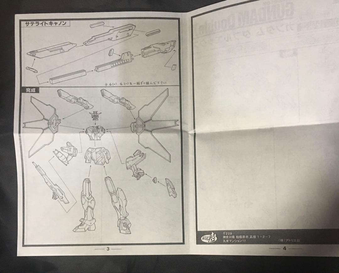 最終値下げ絶版　JAF-CON限定　機動新世紀ガンダムX 1／72ダブルエックス