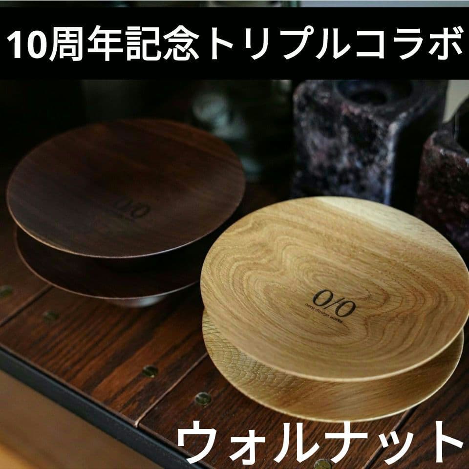 【希少トリプルコラボ】杯 nerudesignworks. ver