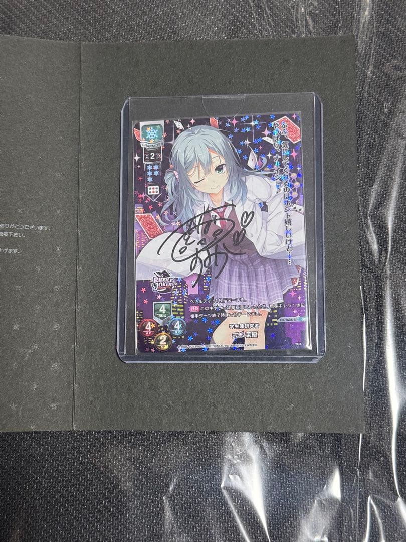lycee ゆずソフト　式部茉優　直筆サイン　西園純夏　RIDDLE JOKER