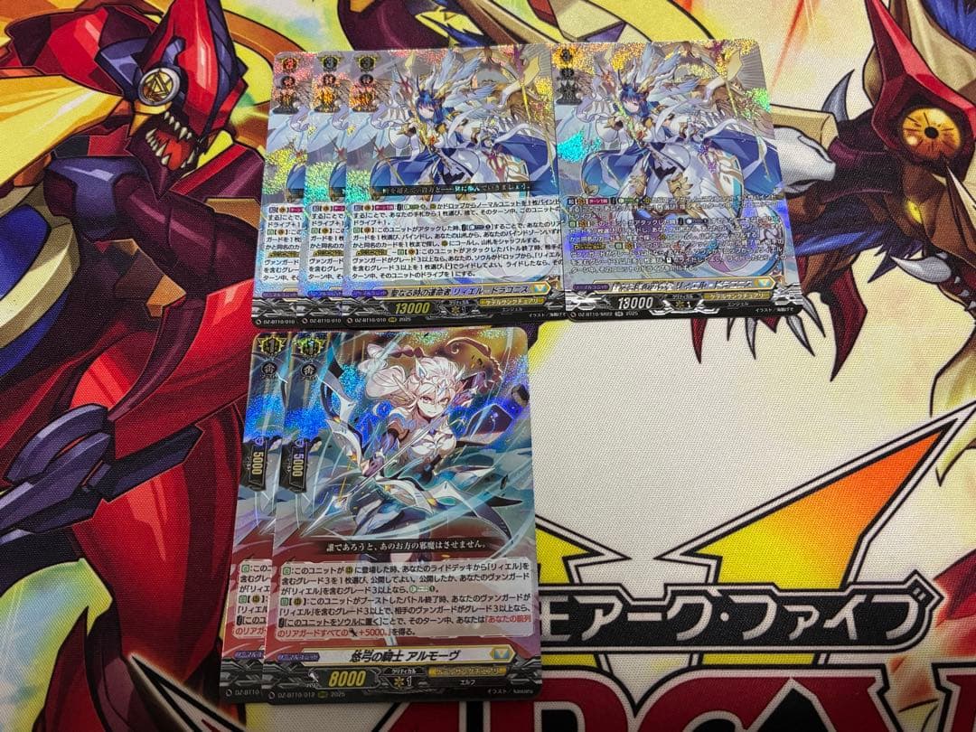 聖なる時の運命者 リィエル＝ドラコニス