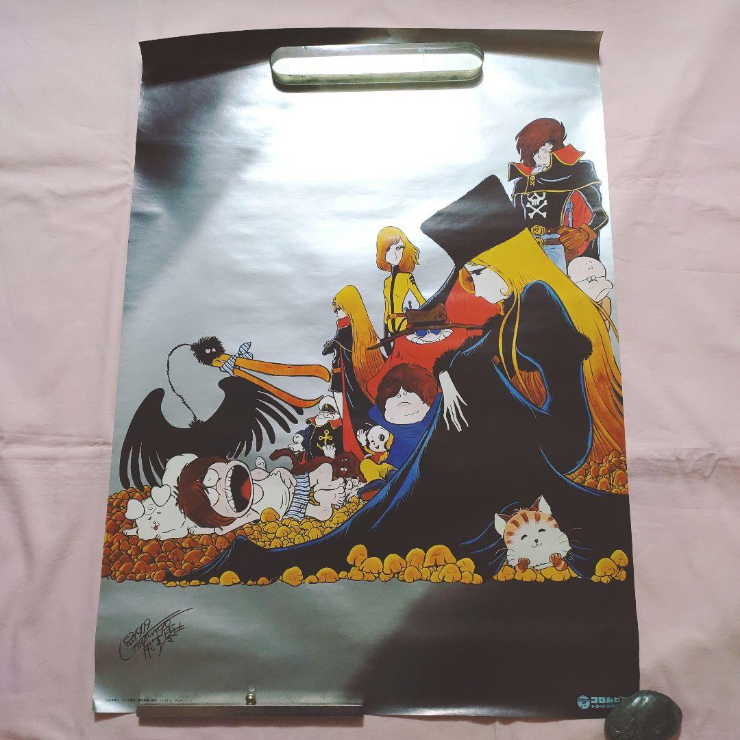 銀河鉄道999 他 ポスターセット