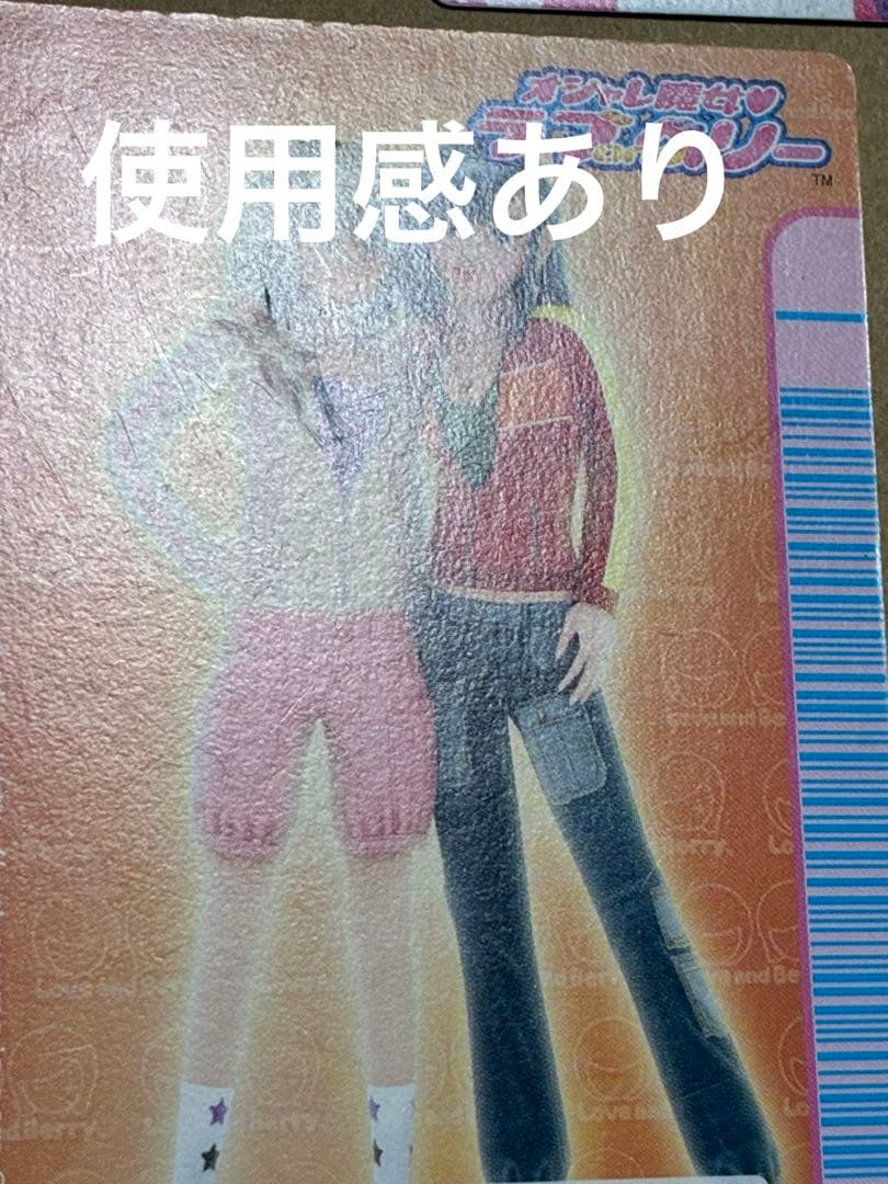 ★最終値下げ中！★ラブandベリー　ラブベリ　カード272枚　まとめ売りセット