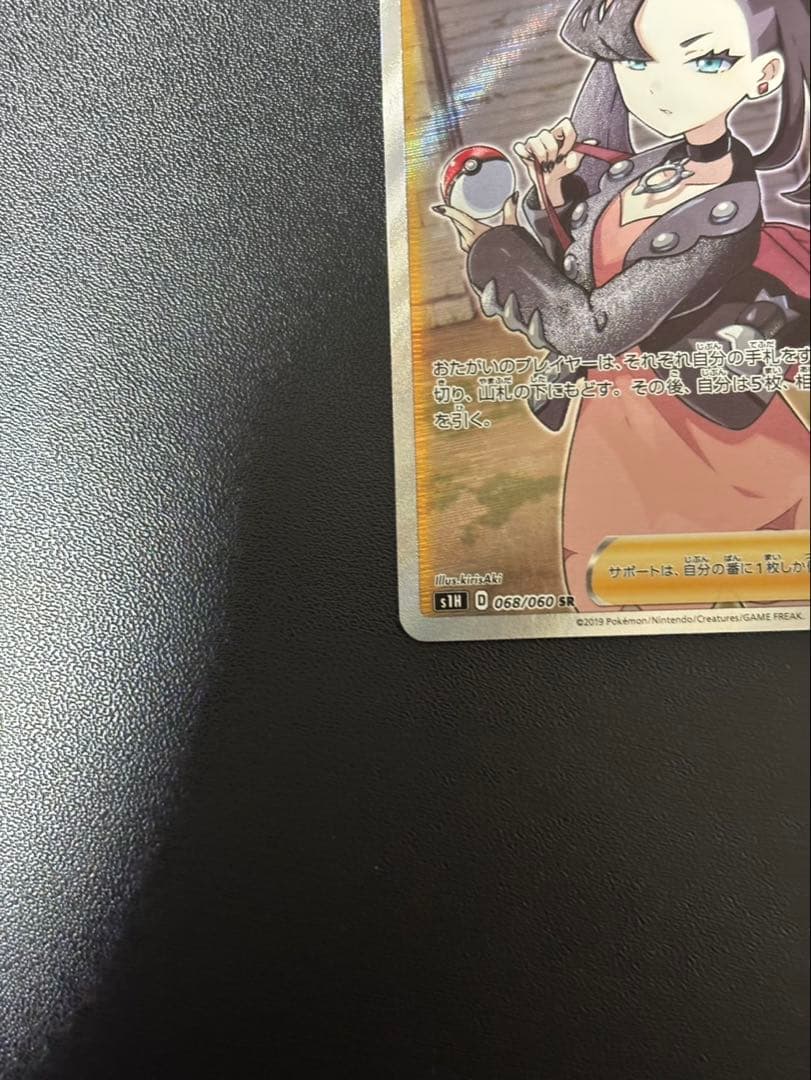 マリィ SR S1H 拡張パック シールド 068/060