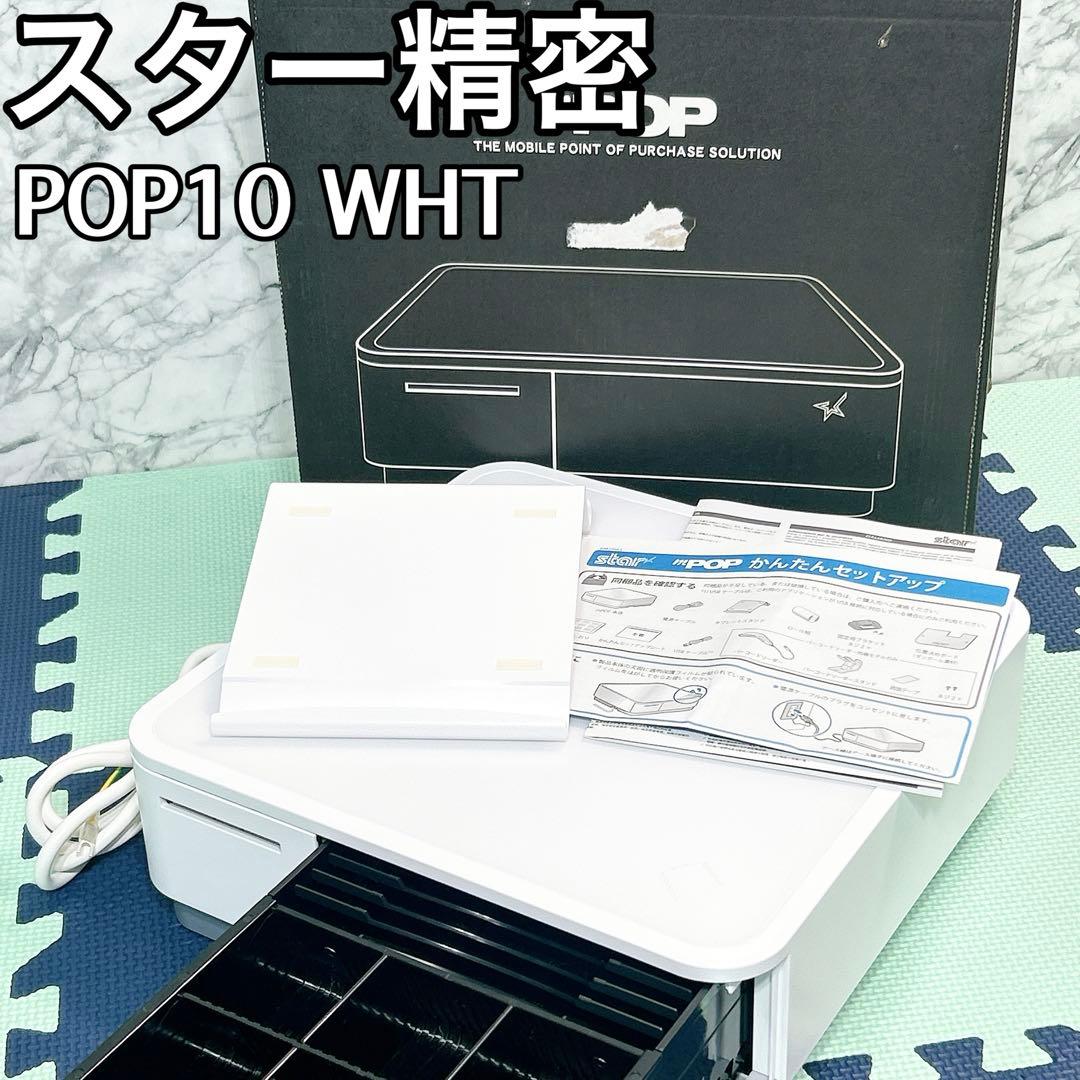 Airレジ/スマレジ対応 スター精密 mPOP POP10 WHT JP