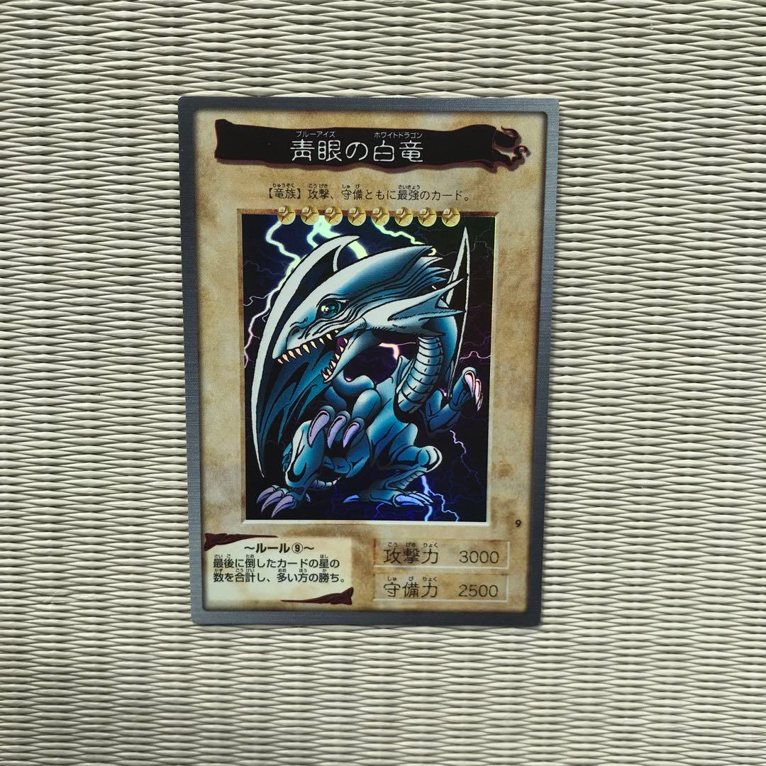 遊戯王 青眼の白龍 バンダイ版