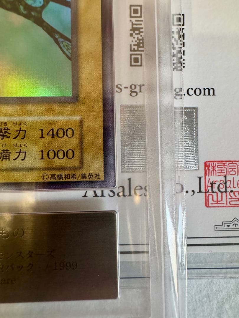 【ARS9/鑑定書付】妖精の贈りもの