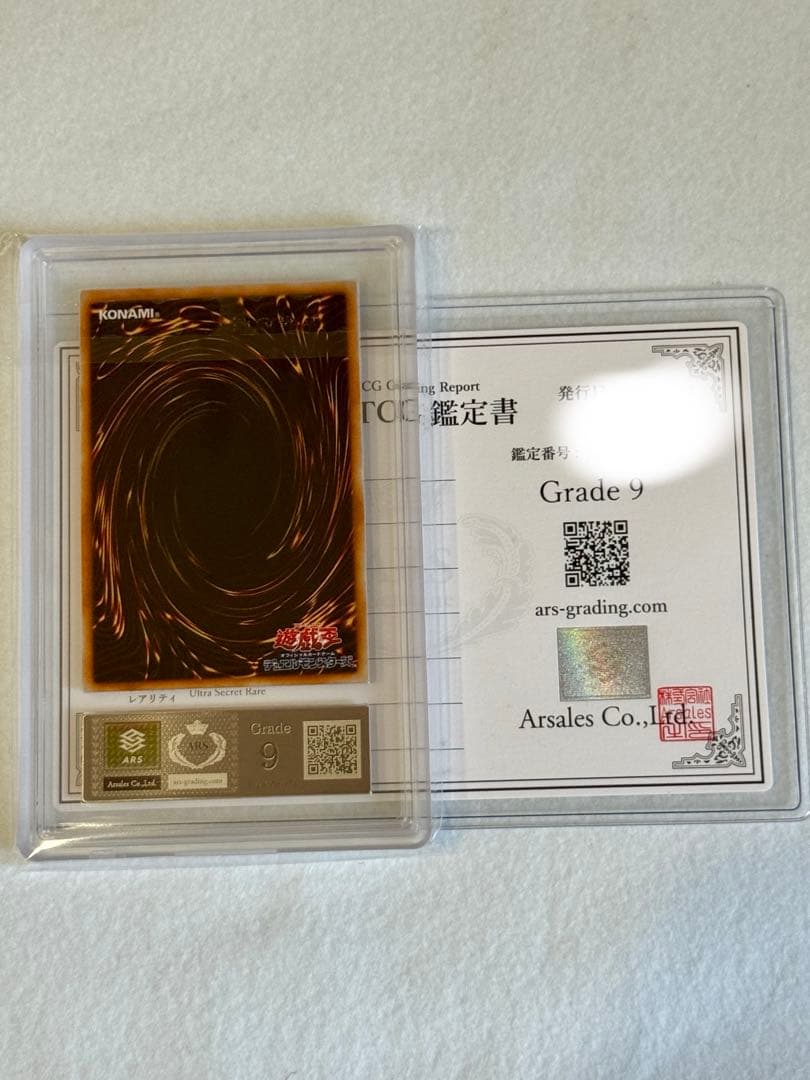 【ARS9/鑑定書付】妖精の贈りもの