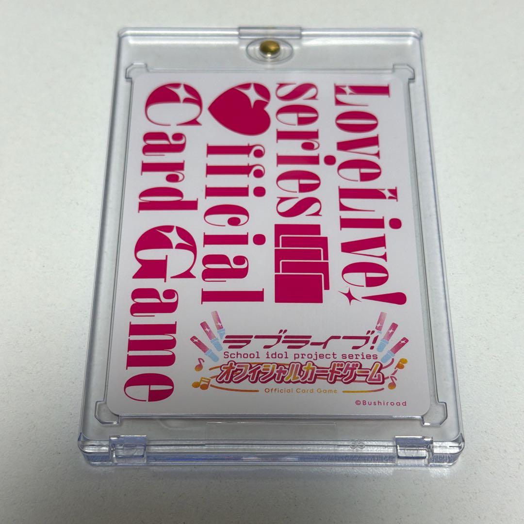 ラブカ プレミアムブースター 上原歩夢 P＋