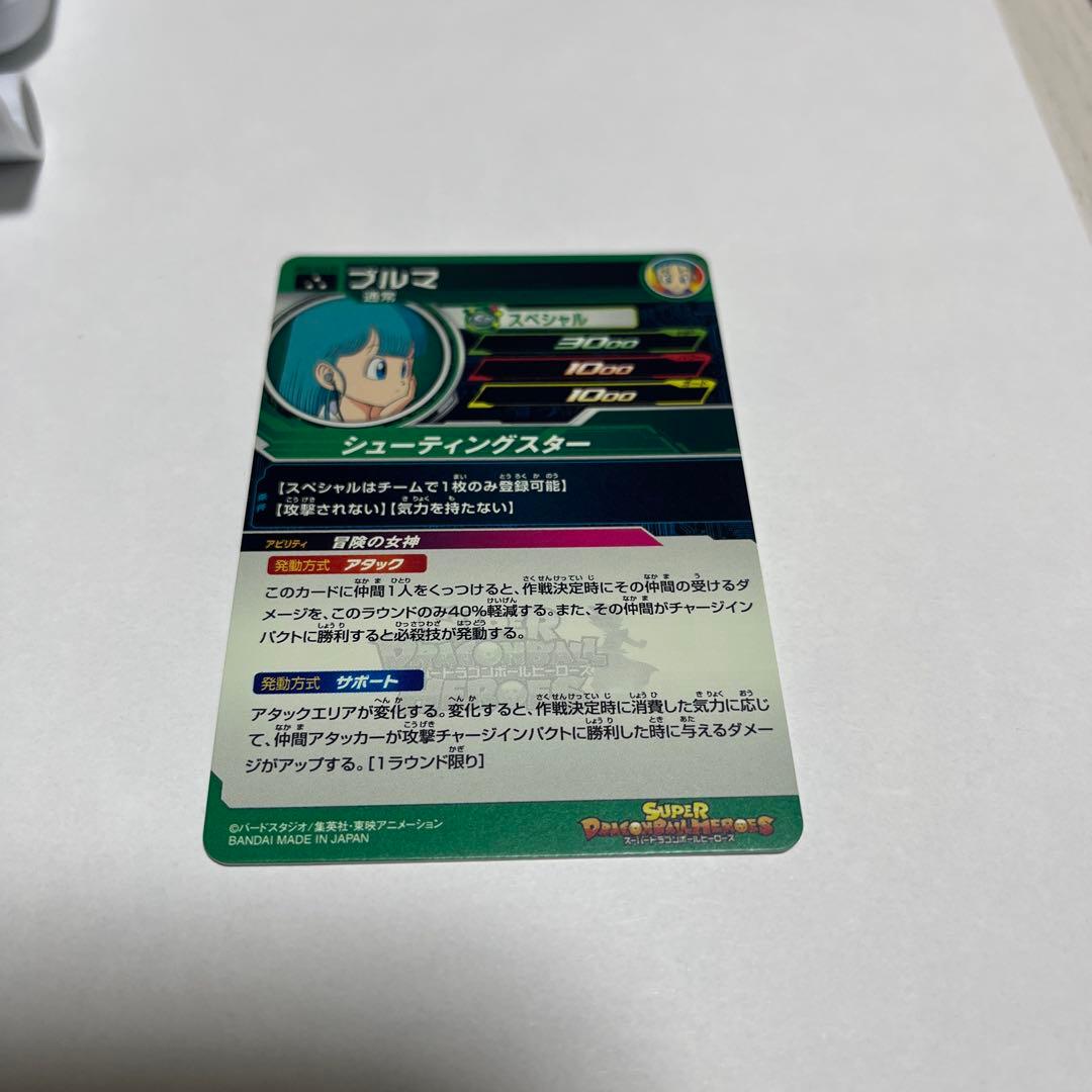 スーパードラゴンボールヒーローズ daセット