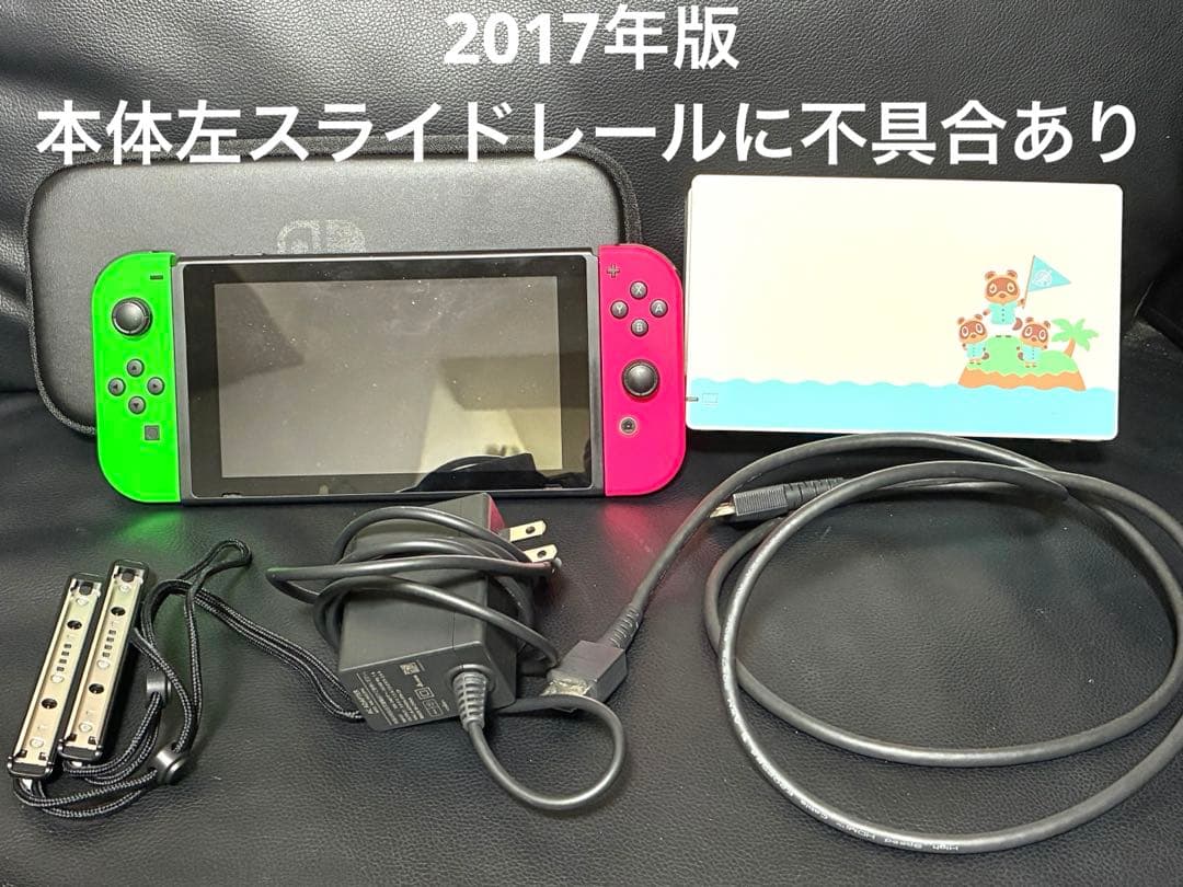 Nintendo Switch 本体　2017年版　ニンテンドー スイッチ