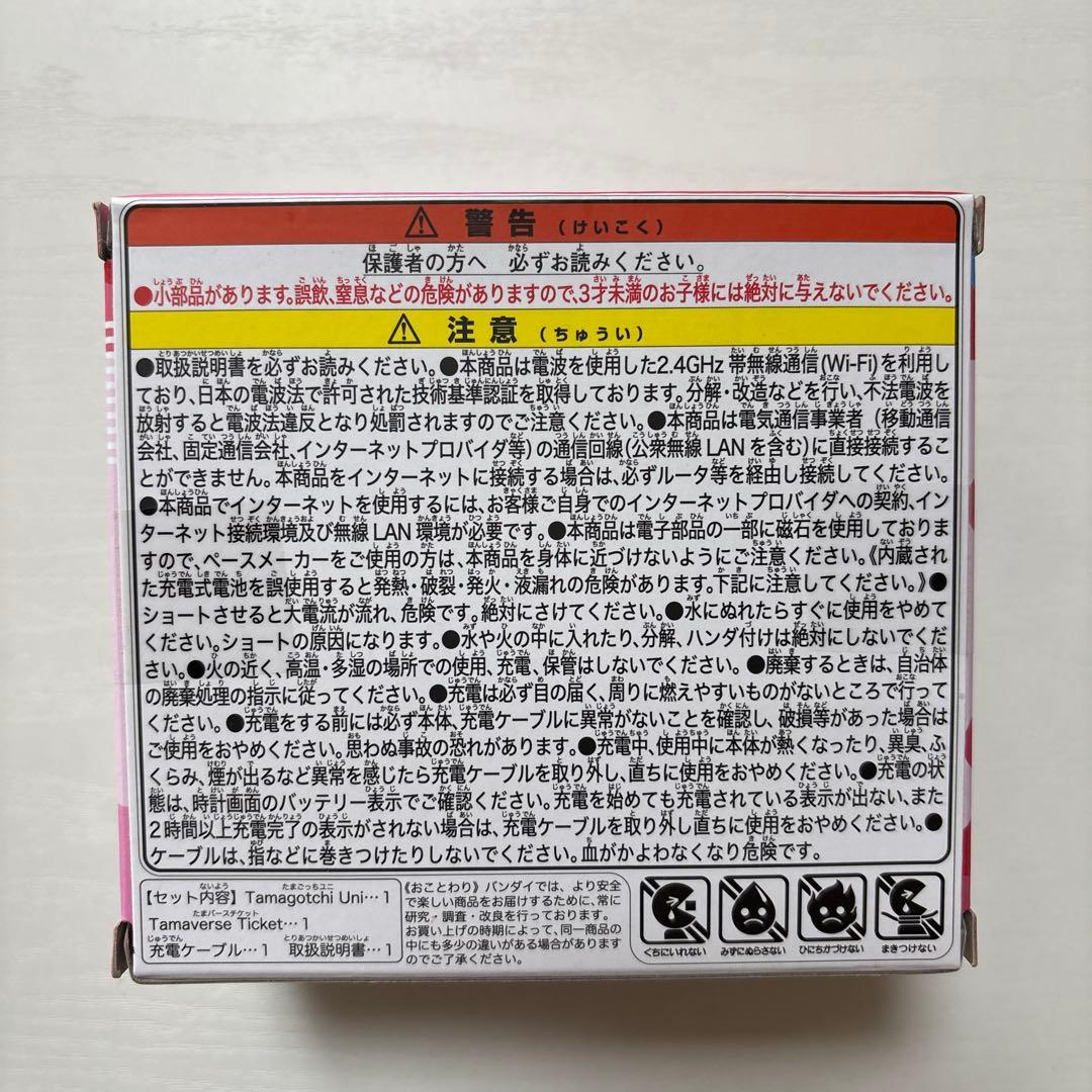 【新品未開封】Tamagotchi uni サンリオキャラクターズ