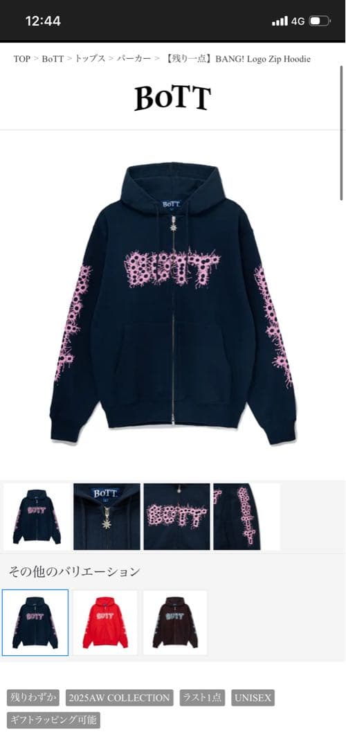 bottジップパーカー