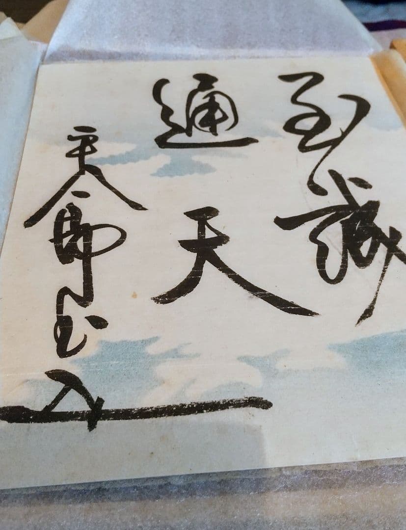 東郷平八郎・東郷元帥【真筆】色紙二枚☆小笠原長生⋅識箱⋅落款有り