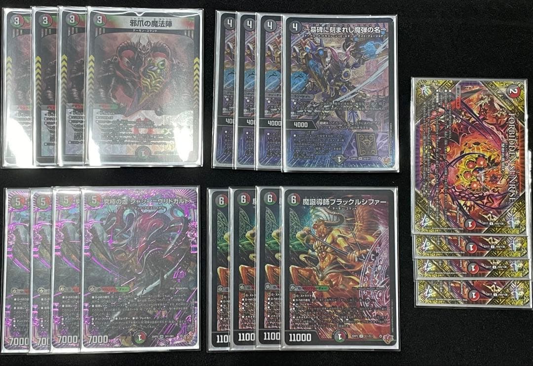 デアリデーモン 5cバロム デッキ パーツ