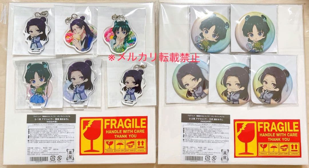 TVアニメ　薬屋のひとりごと　オンラインクジら　オンラインくじ