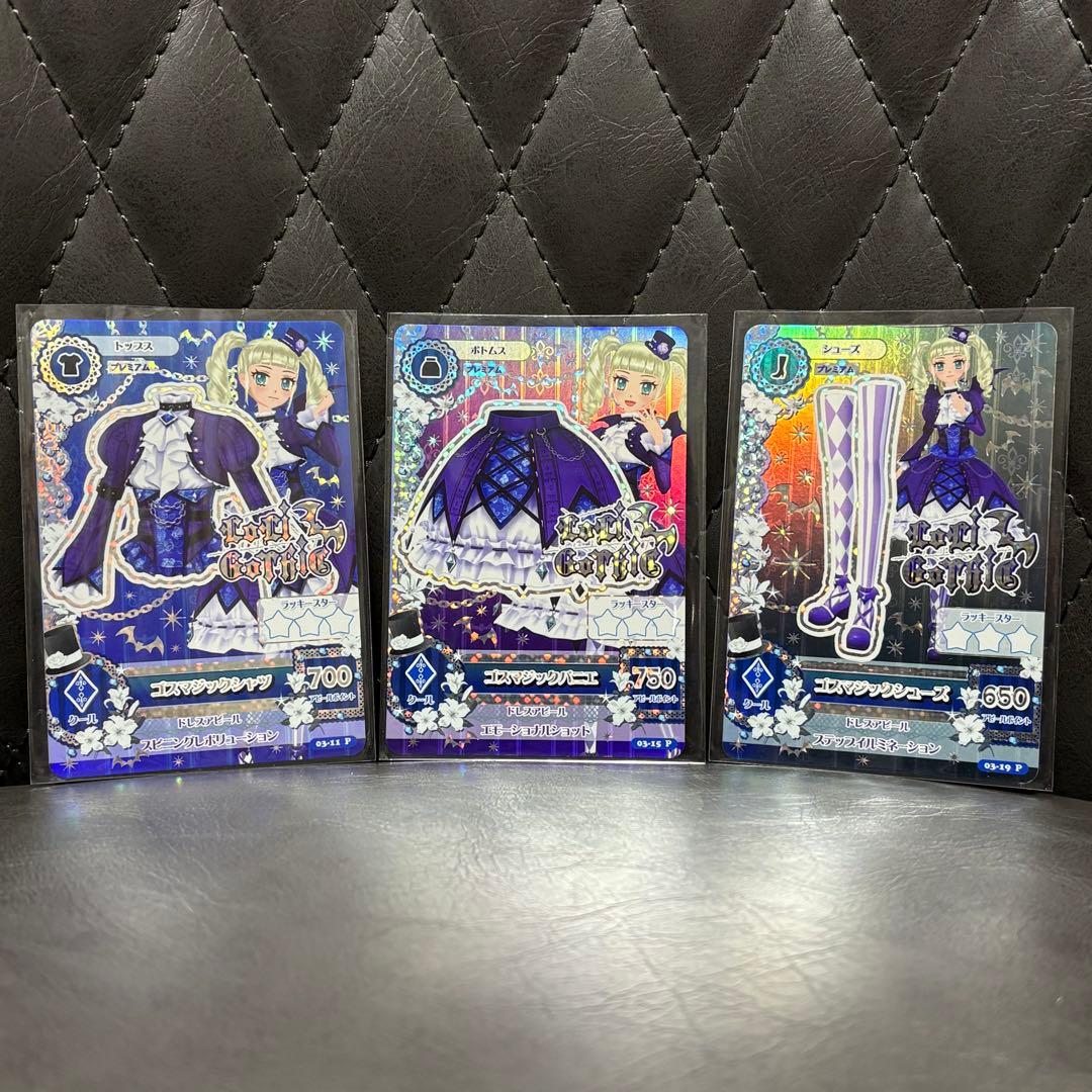 ゴスマジックコーデ(トップス・ボトムス・シューズ) 藤堂 ユリカ