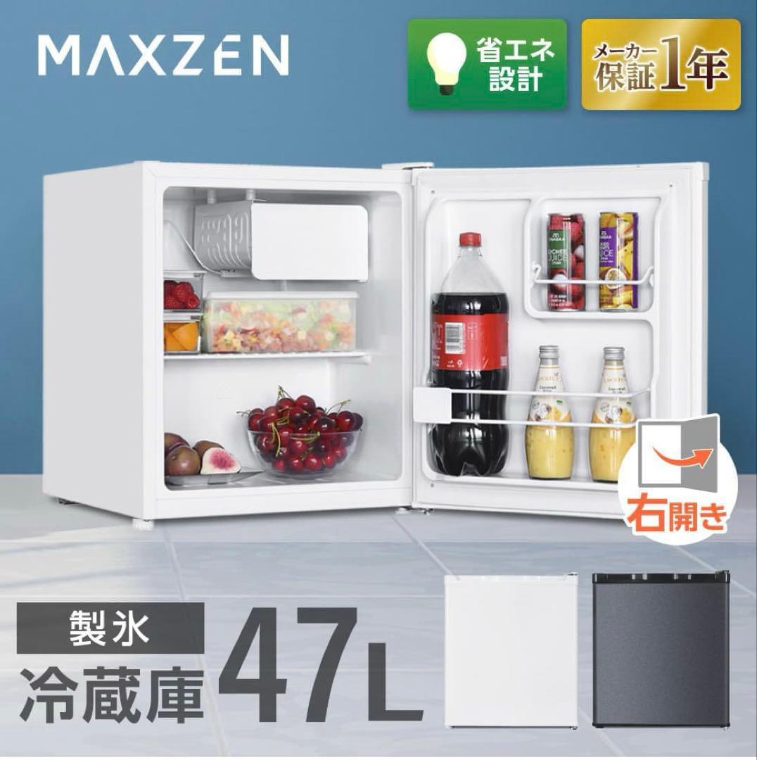 maxzen マクスゼン 2024年製 1ドア 冷蔵庫 JF047HM01GR