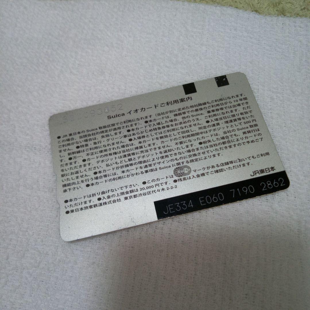 ポケモン ピカチュウ Suica