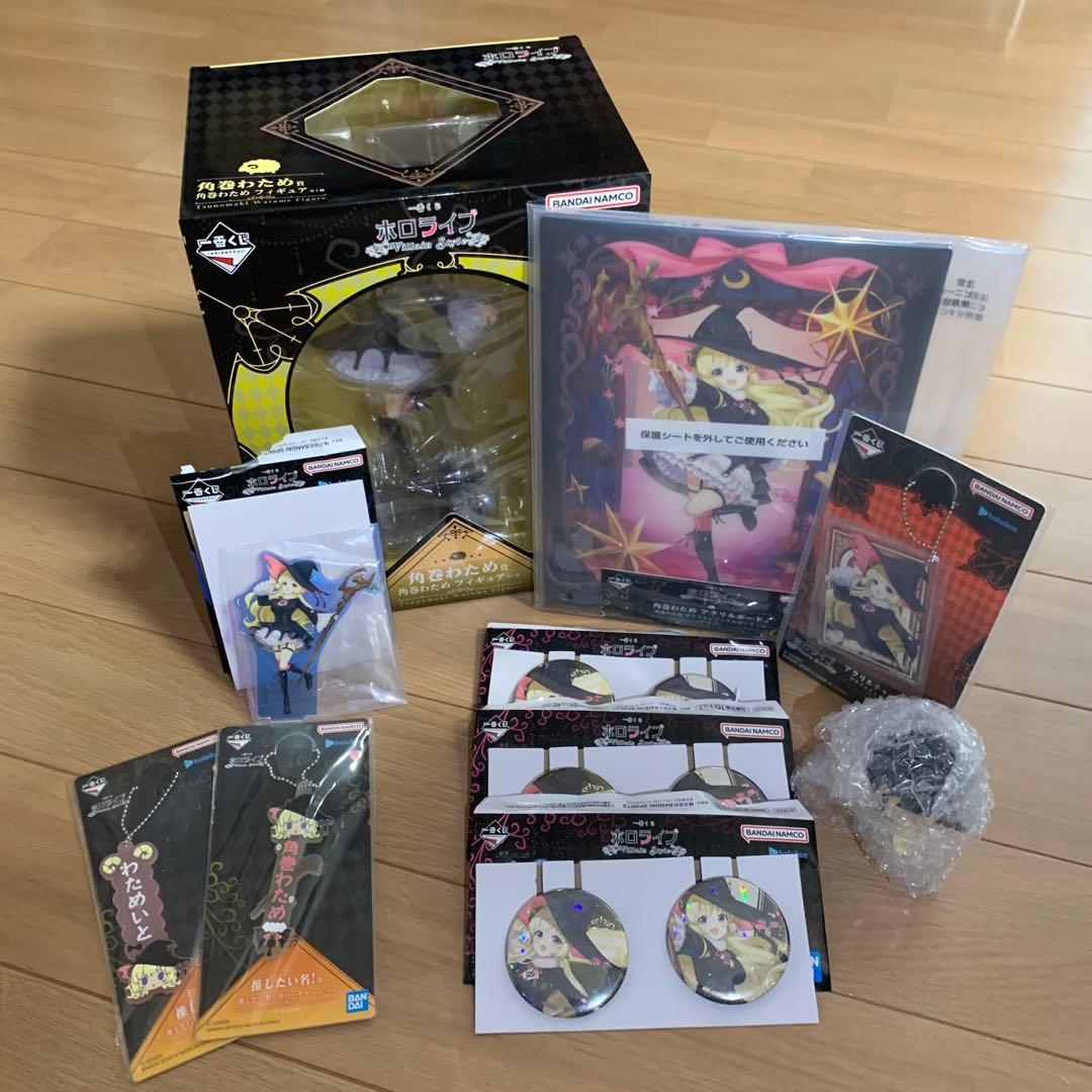 角巻わため　セット