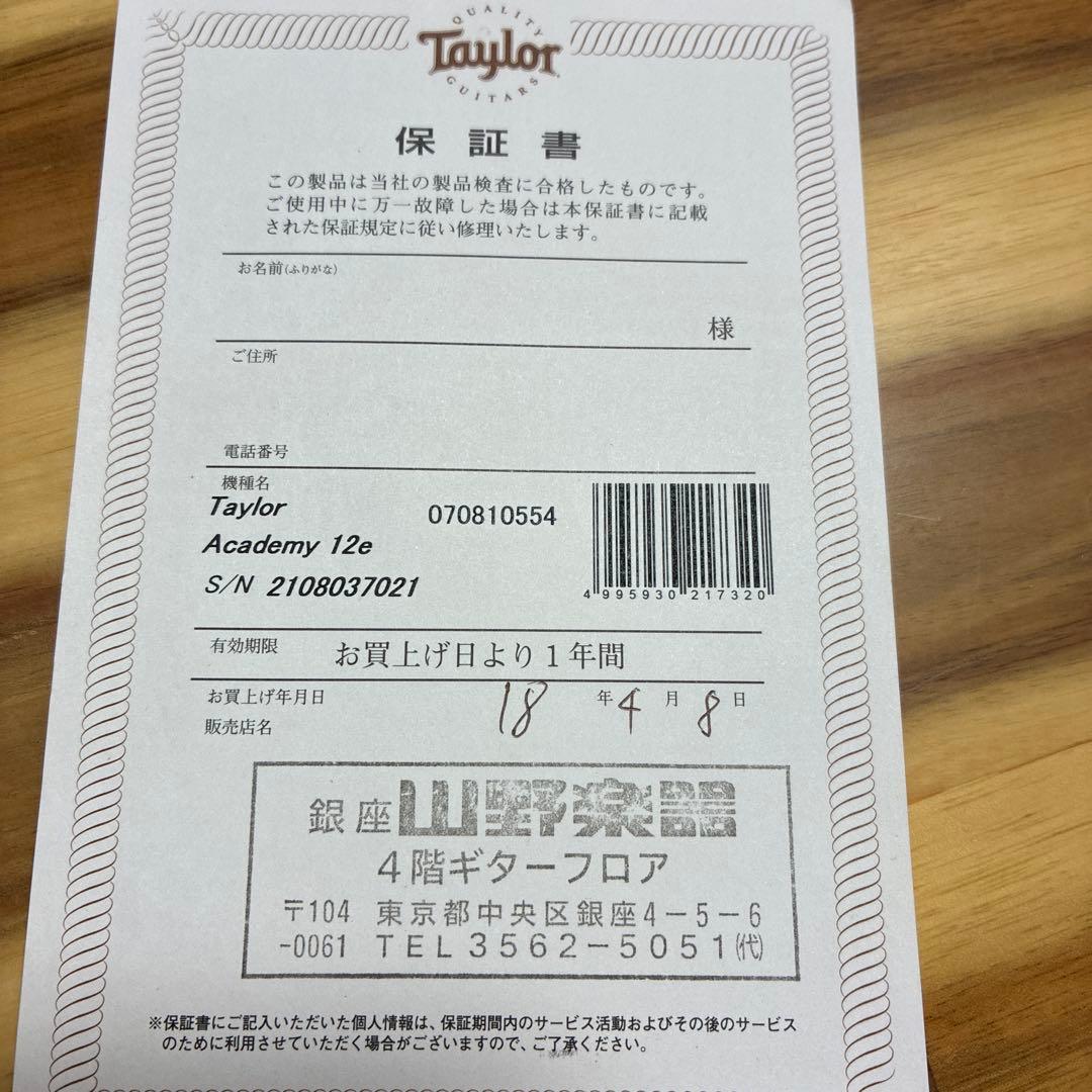 Taylor アコースティックギター(ケース、換えの弦あり)