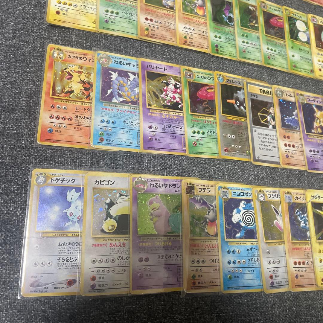 旧裏　ポケモンカードゲーム　キラ　まとめ　41枚